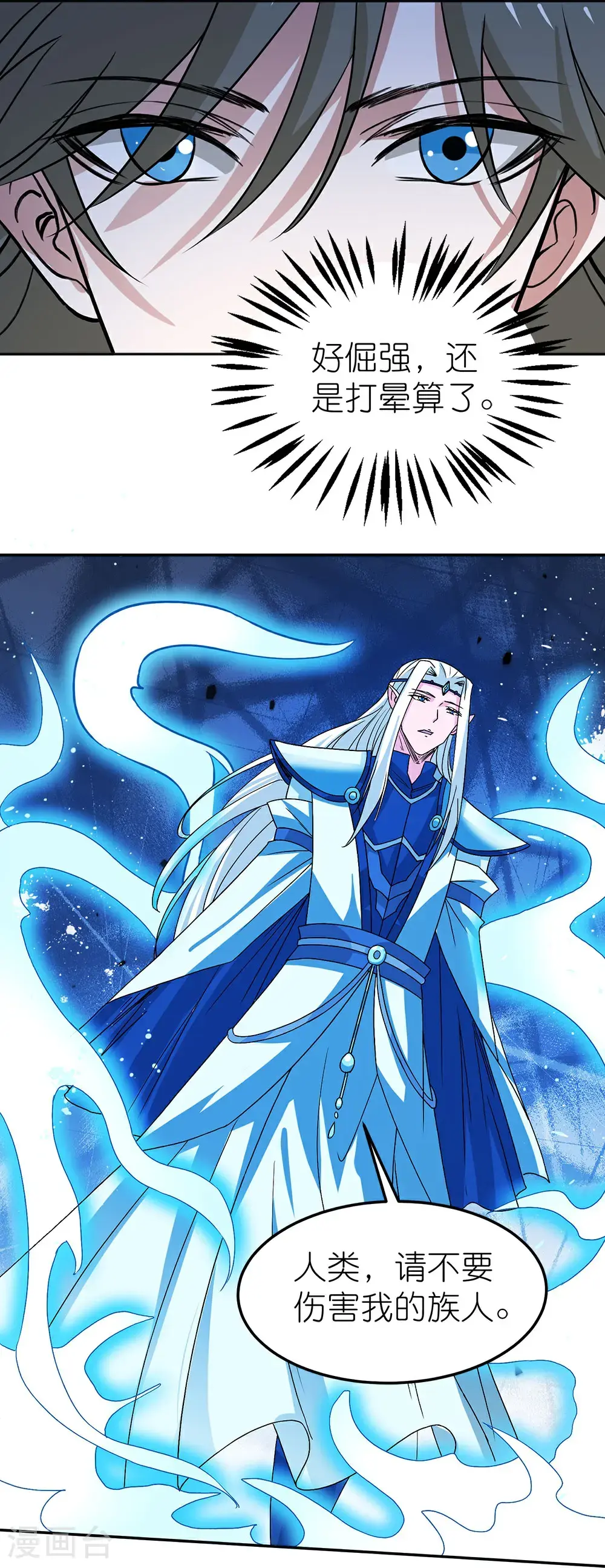 第265话 肮脏的生命之泉？10