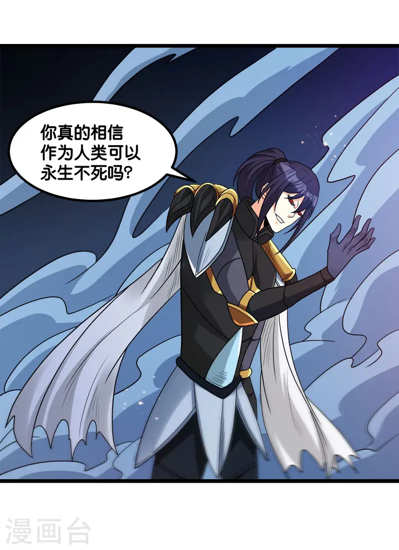 第128话 诱杀5