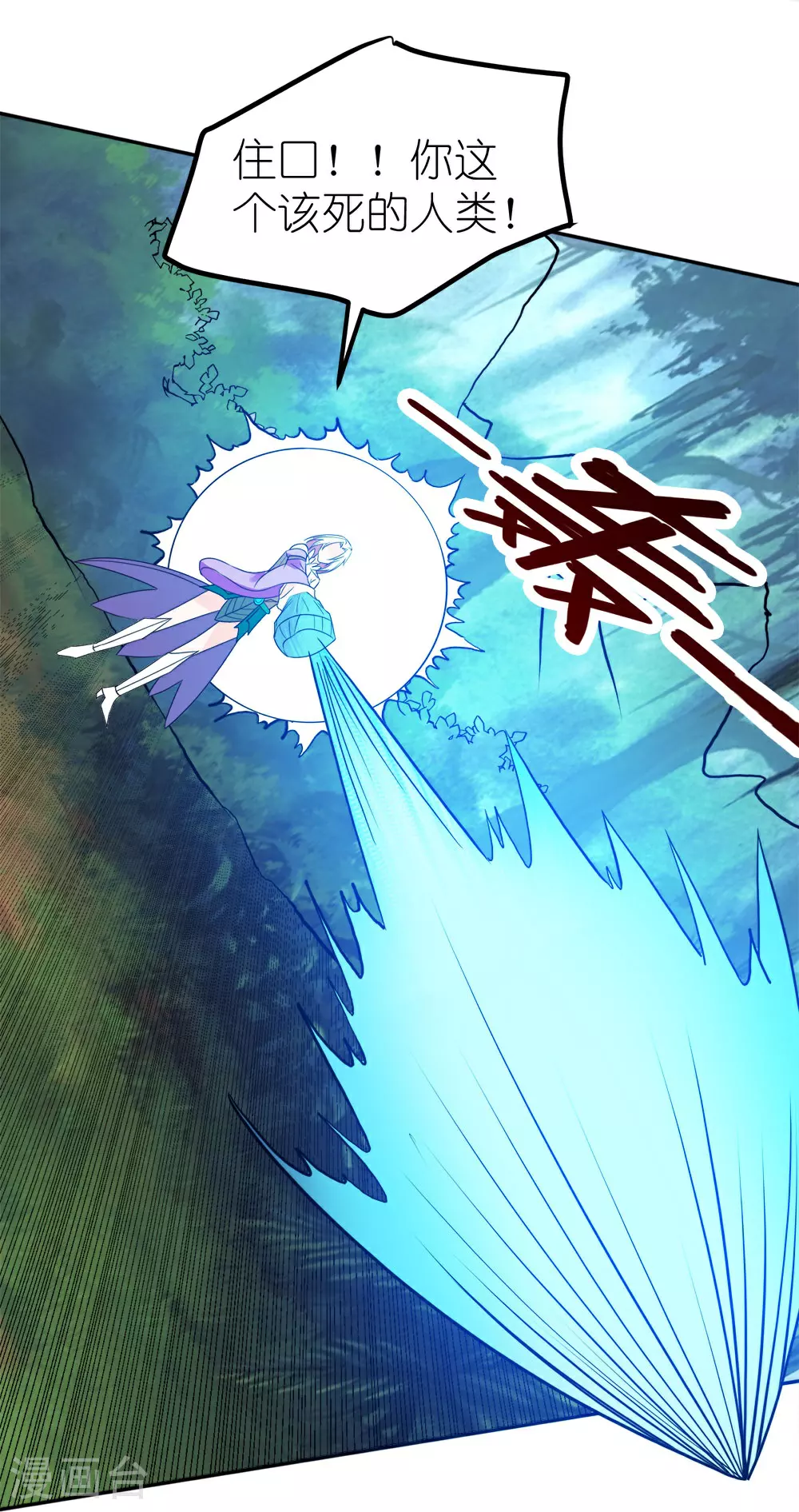 第264话 精灵女祭祀32