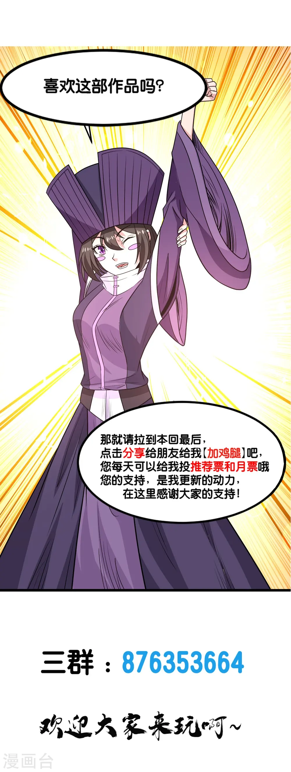 第246话 任务完结38