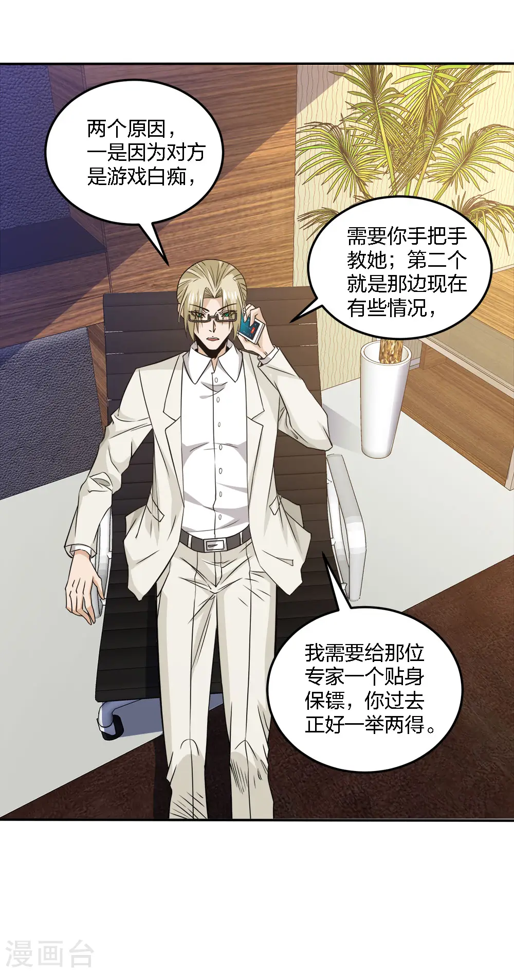 第234话 神秘石碑19