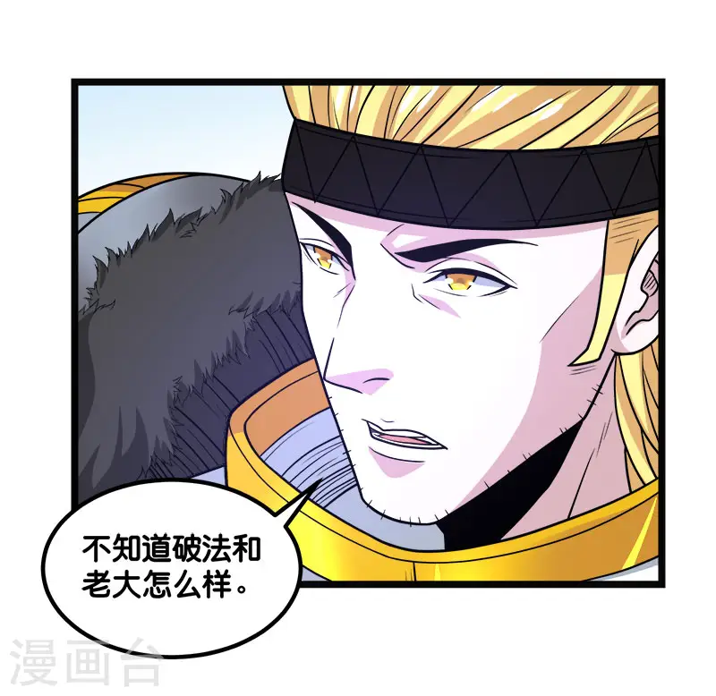 第145话 风刃23