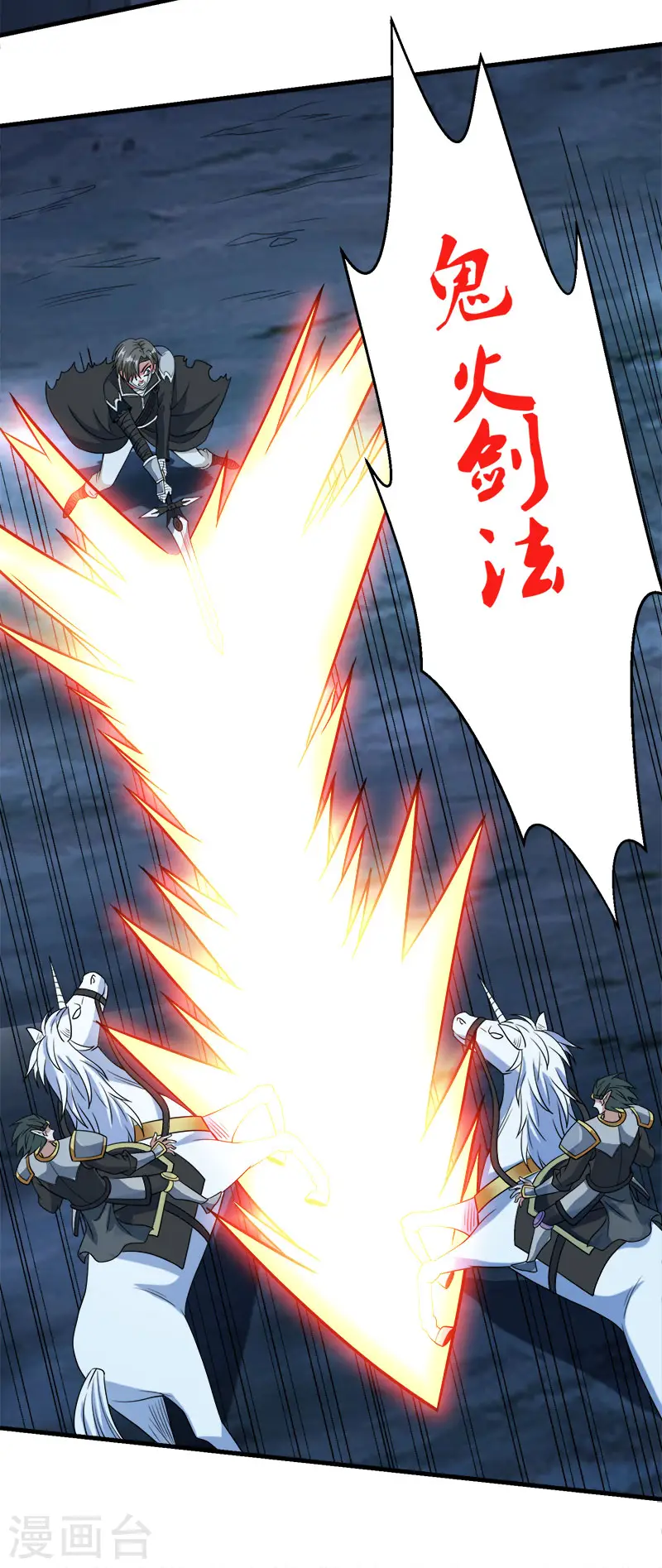 第44话 火凰军团19