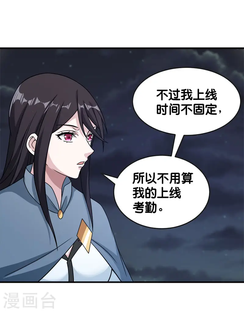 第65话 远方的威胁21