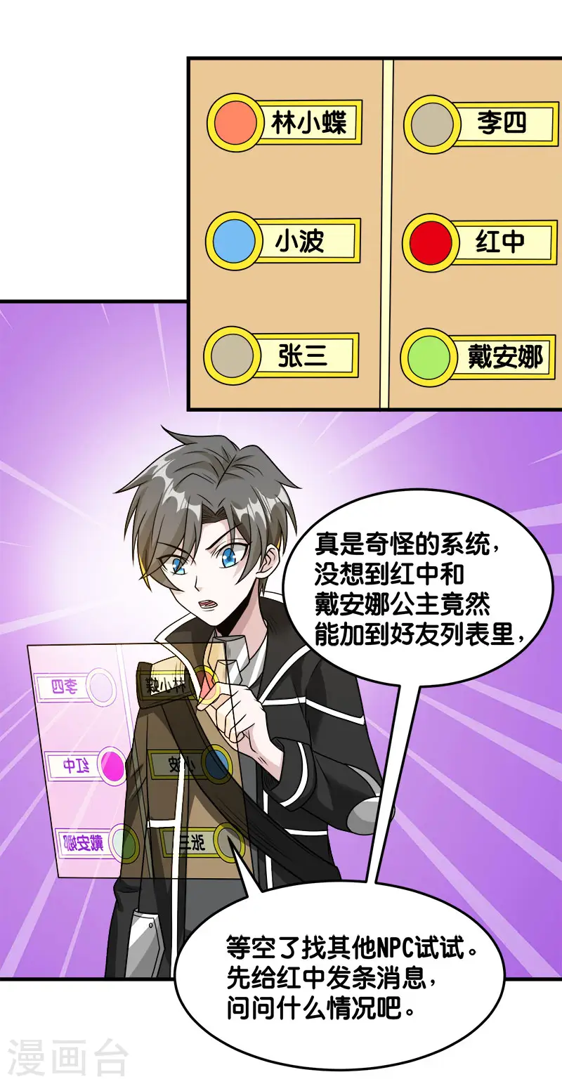 第91话 王之问询25