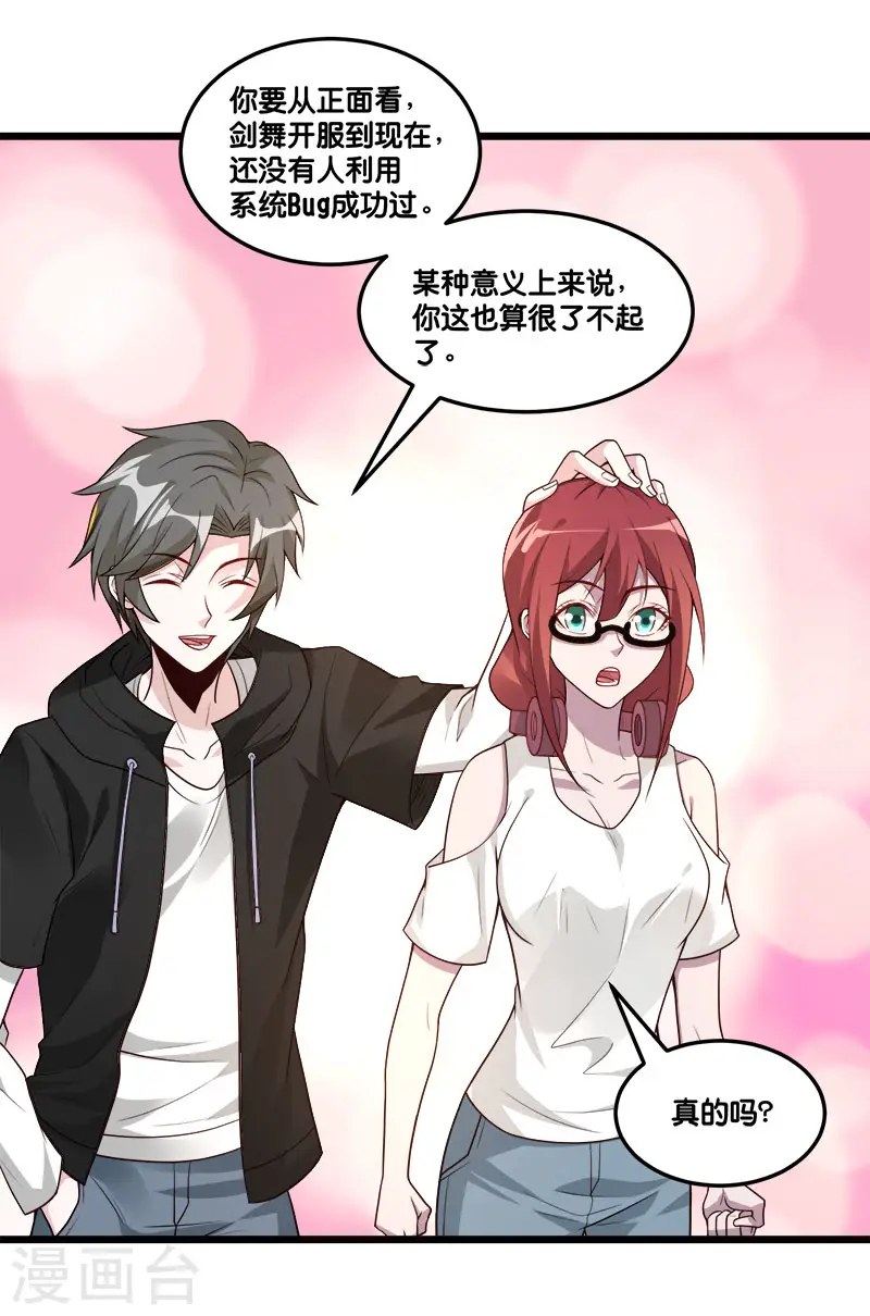 第149话 报复24
