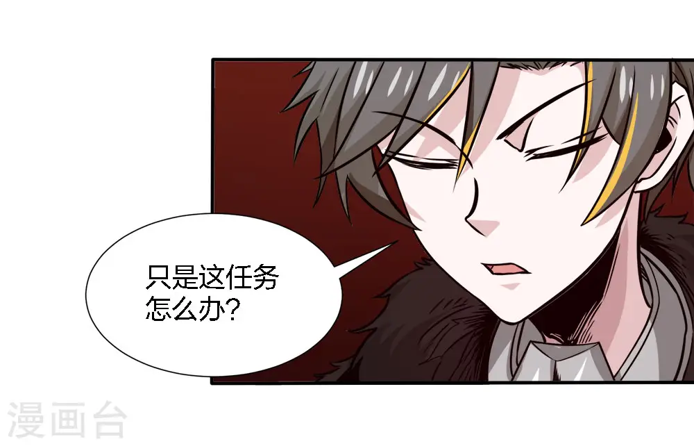 第226话 送你去见死神大人33