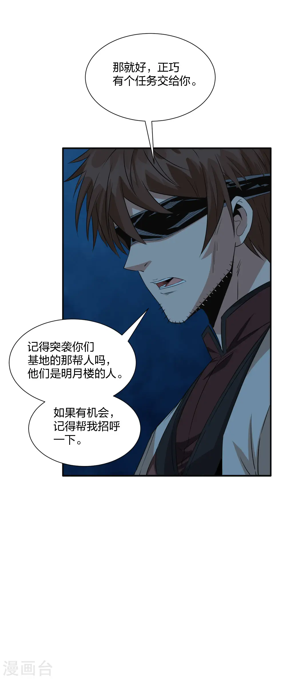 第241话 十二主线217