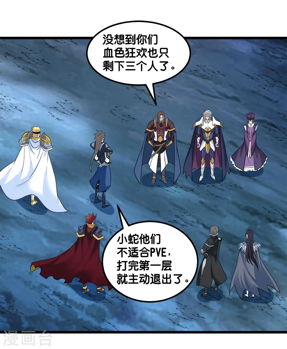 第156话 谋划14