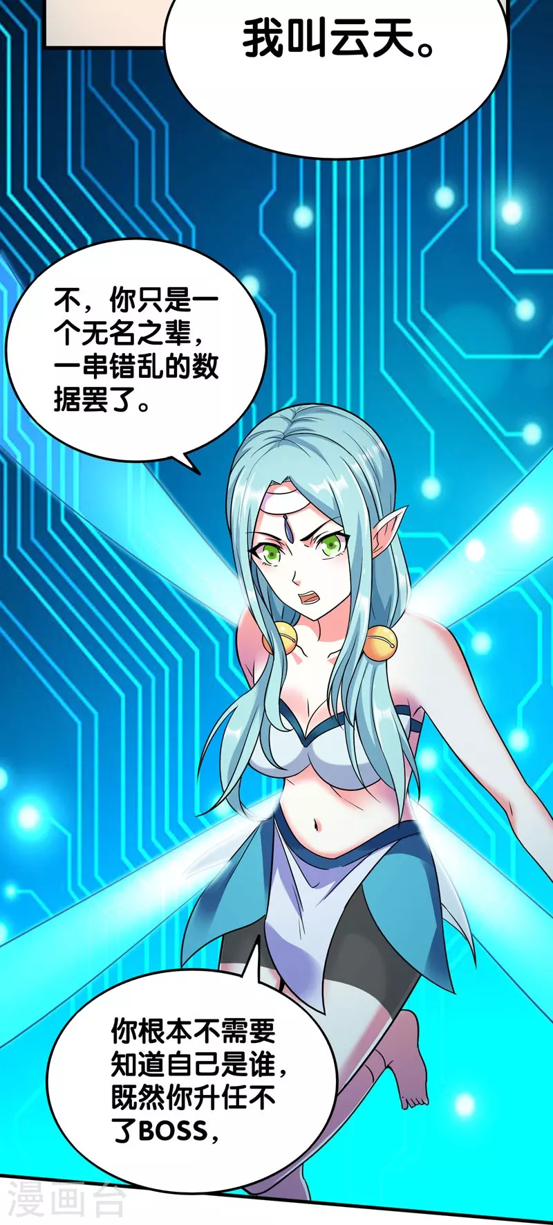 第9话 我叫云天14