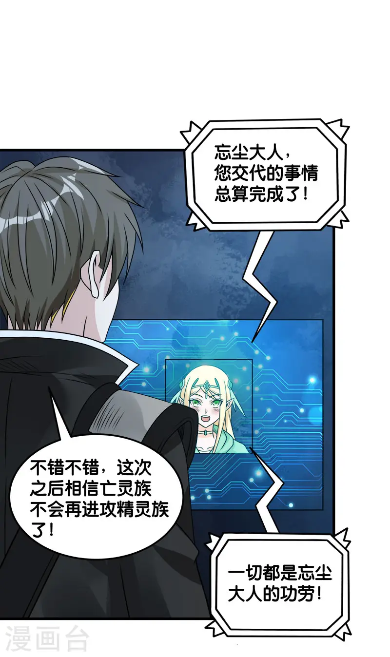 第97话 任务结束27