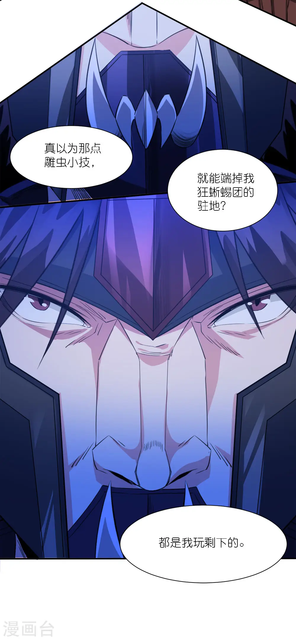 第242话 算计24