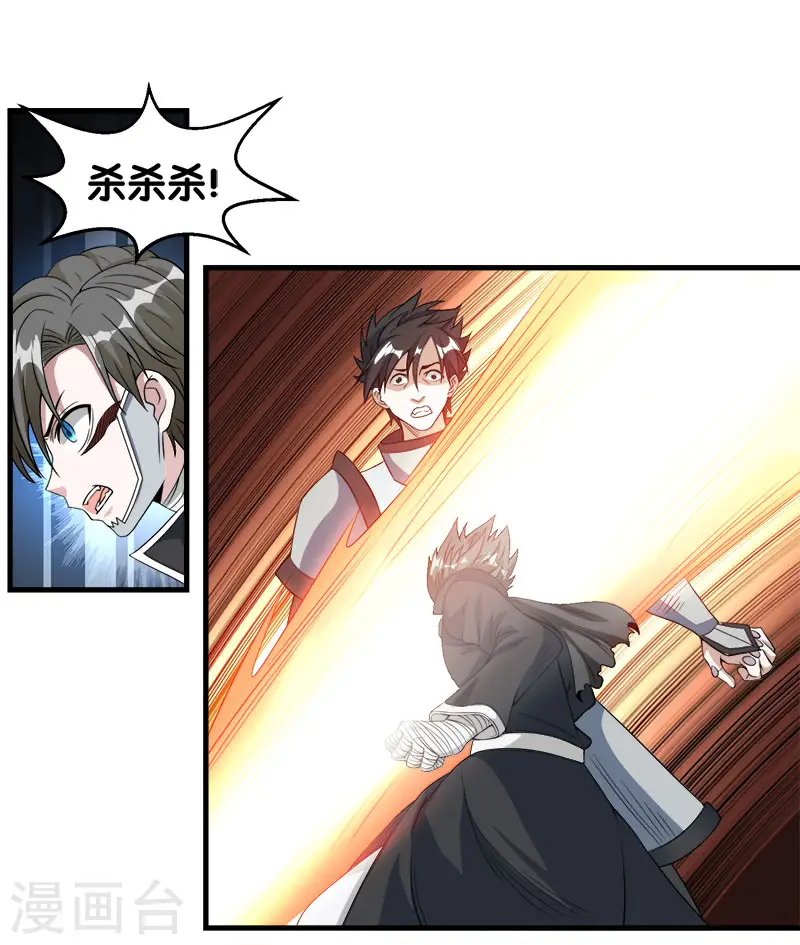 第39话 捡漏王6