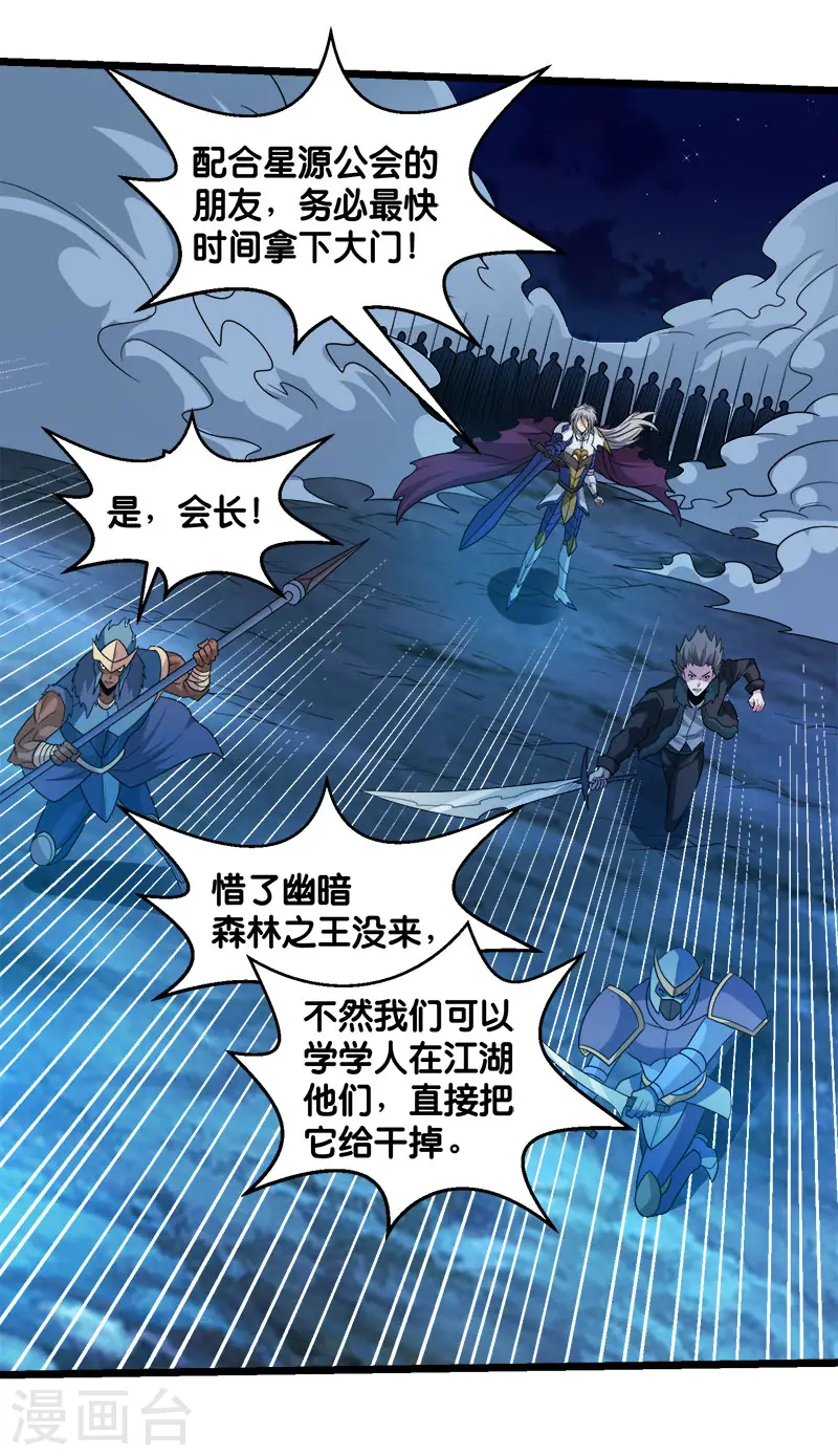 第126话 永夜之城25