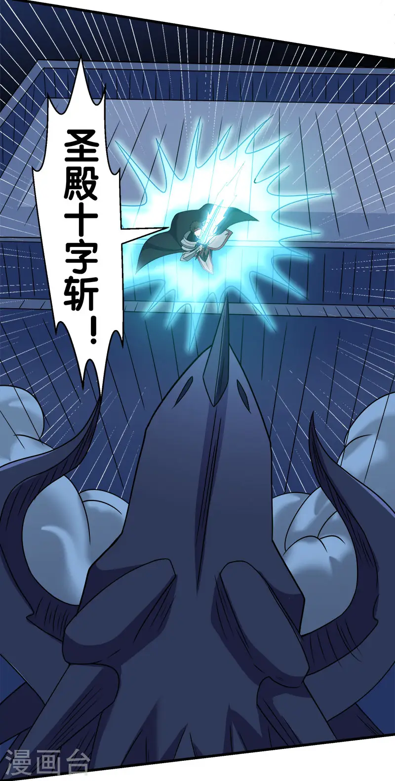 第59话 骸骨魔龙16