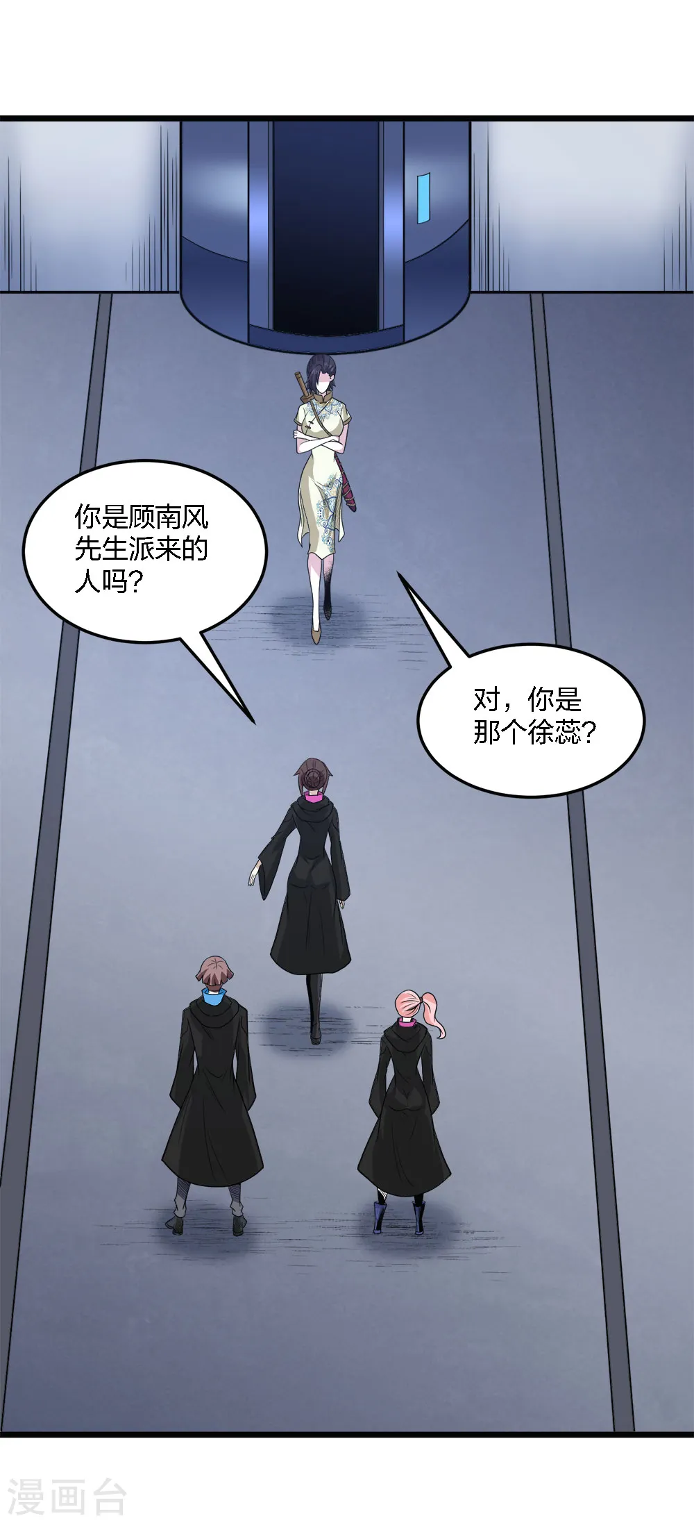 第214话 意外支援29