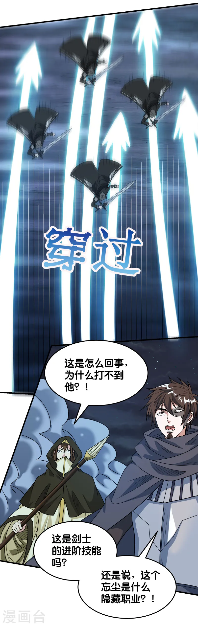 第73话 为了生活17