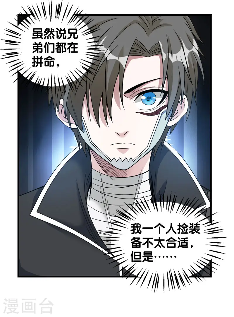 第39话 捡漏王10