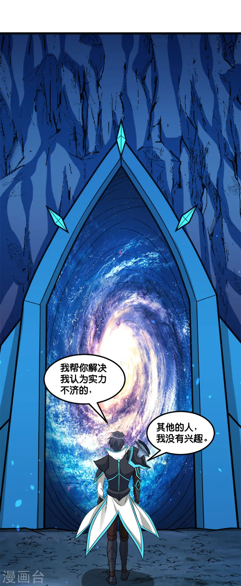 第155话 无风无浪33
