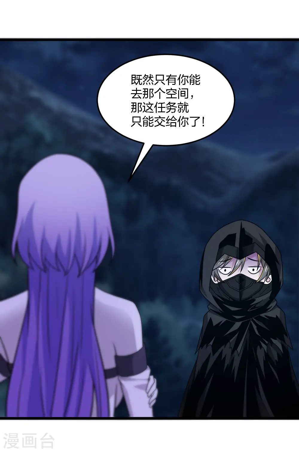第207话 徐蕊的安排24