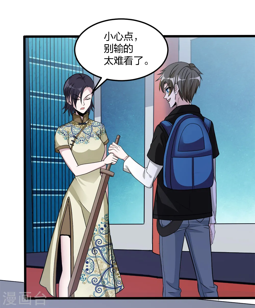 第169话 剑尊23