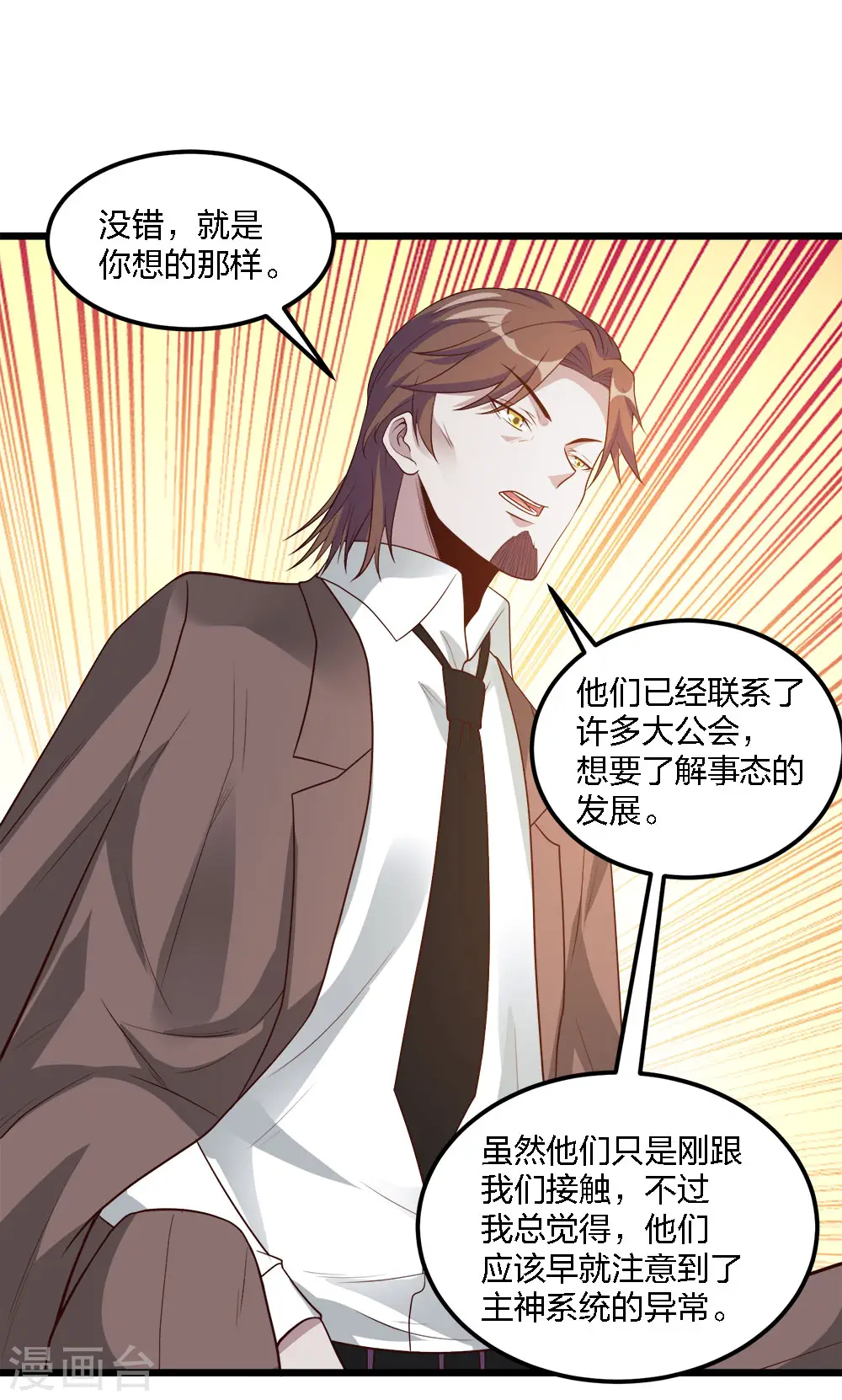 第165话 对策25
