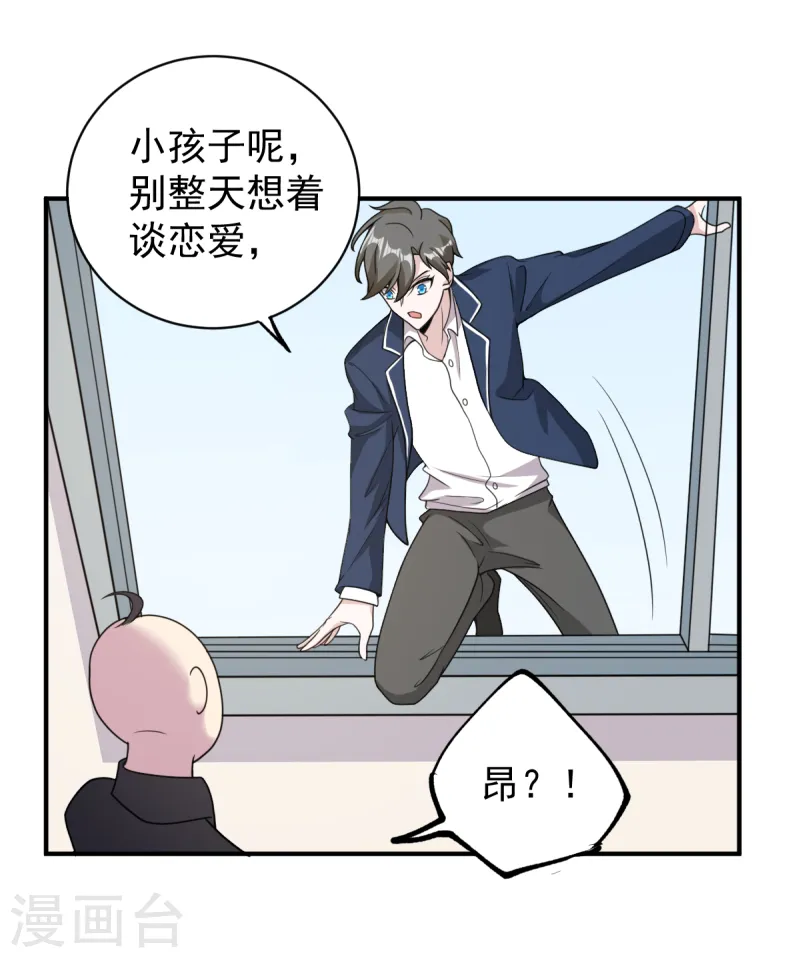 愚人节番外 告白！22