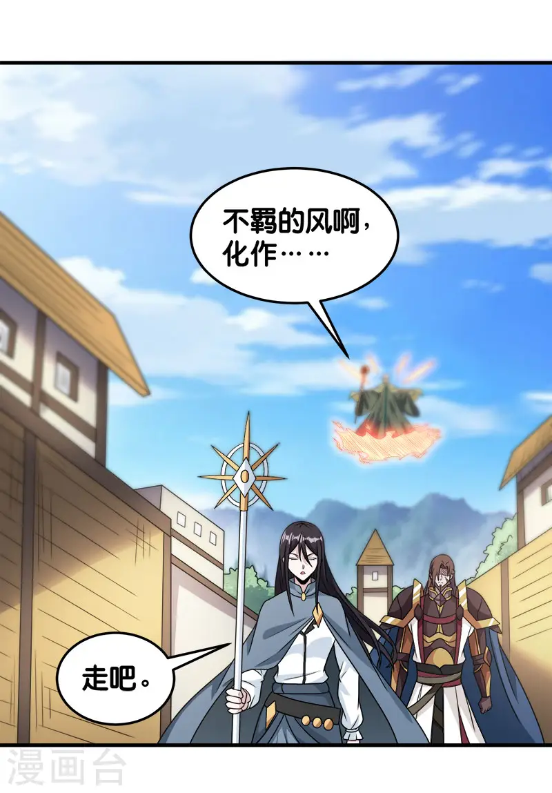 第85话 传承者23