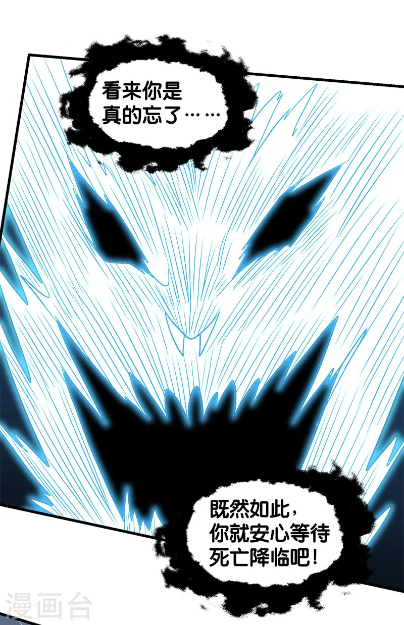 第65话 远方的威胁33