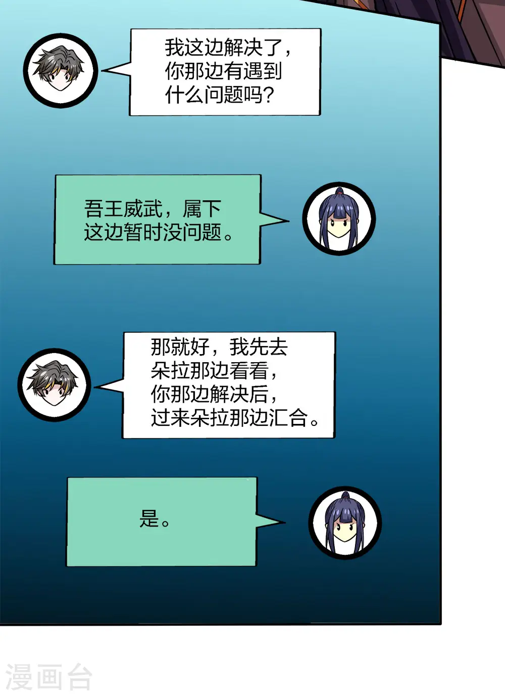 第218话 破局14