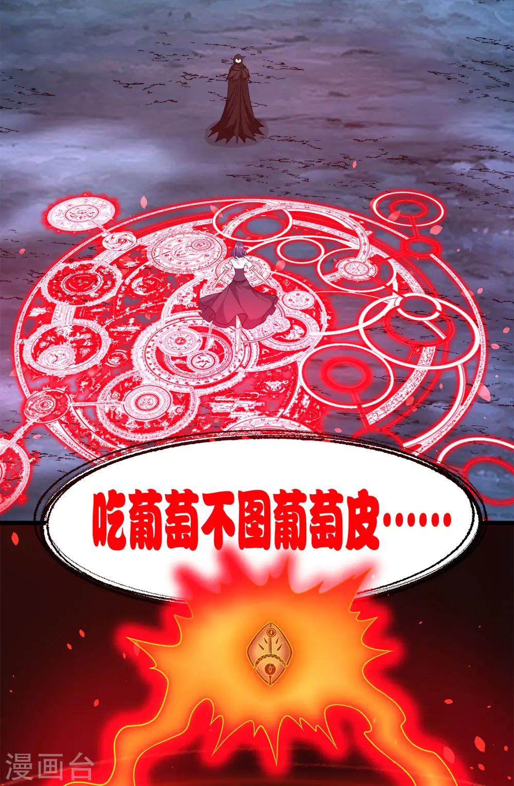 第228话 大巫妖徽章26