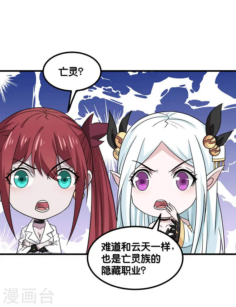 第134话 变态的任务8