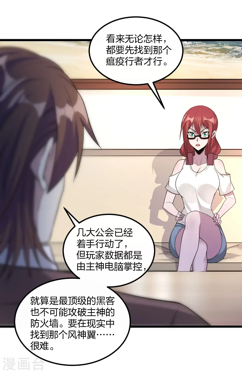 第161话 各方行动7