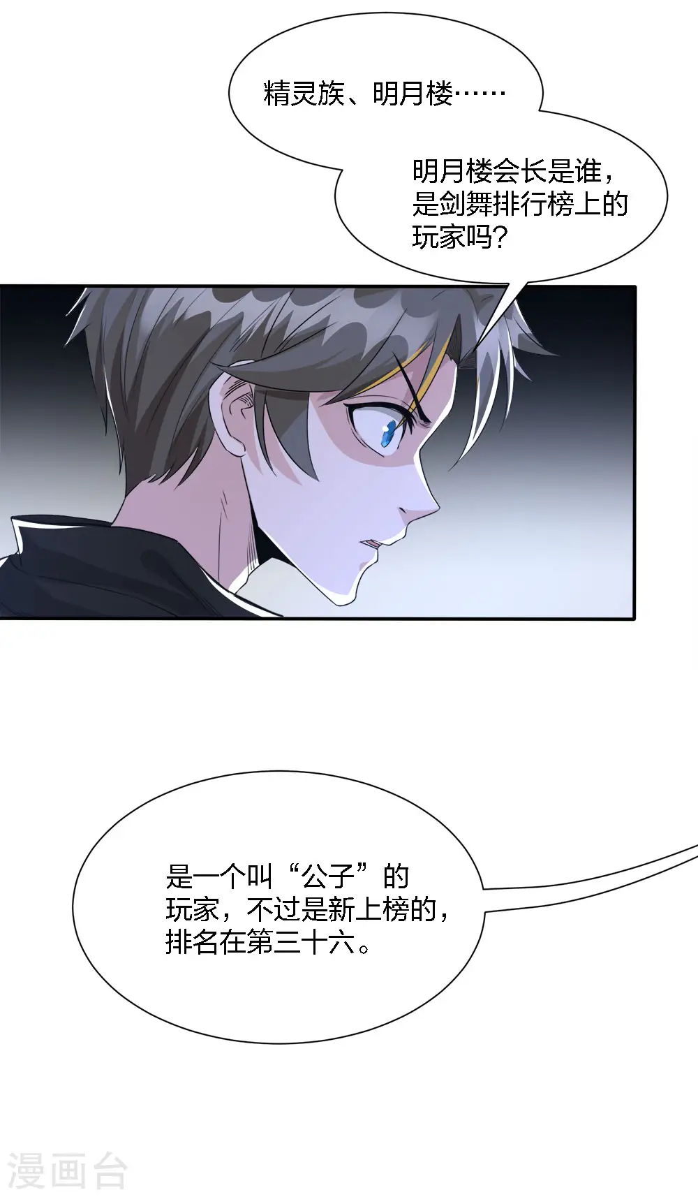 第241话 十二主线24