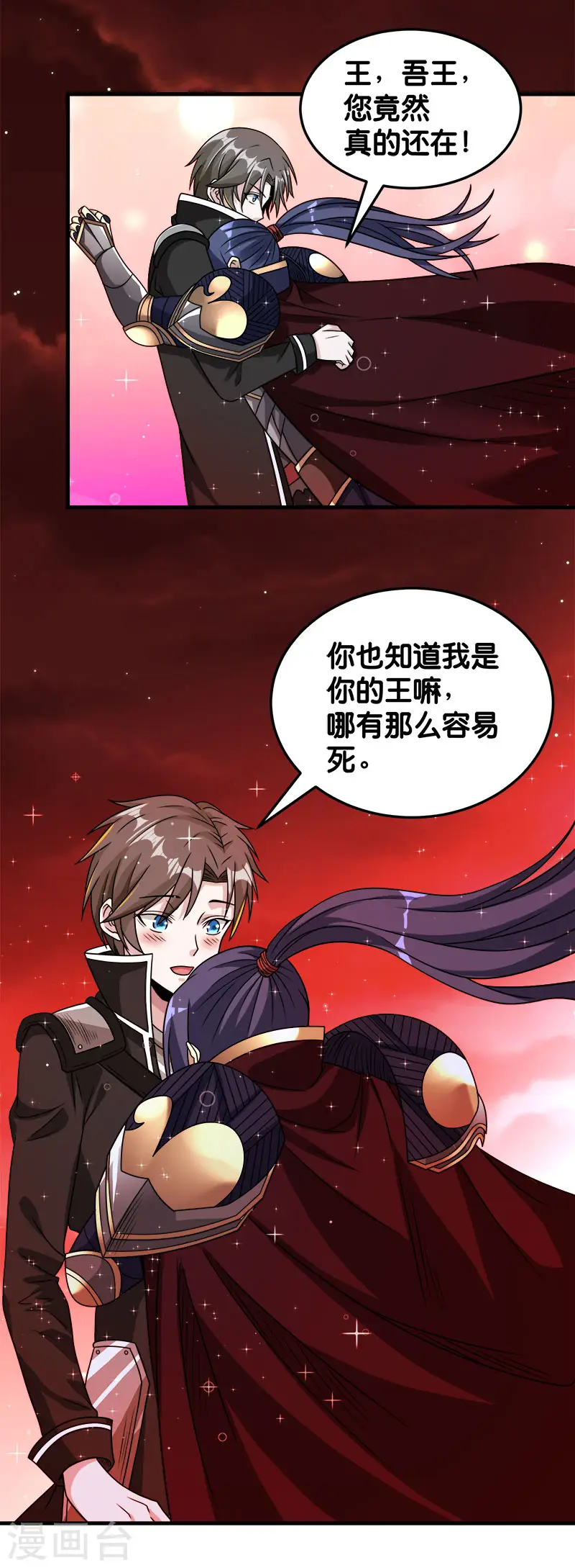 第84话 王的报仇之路2