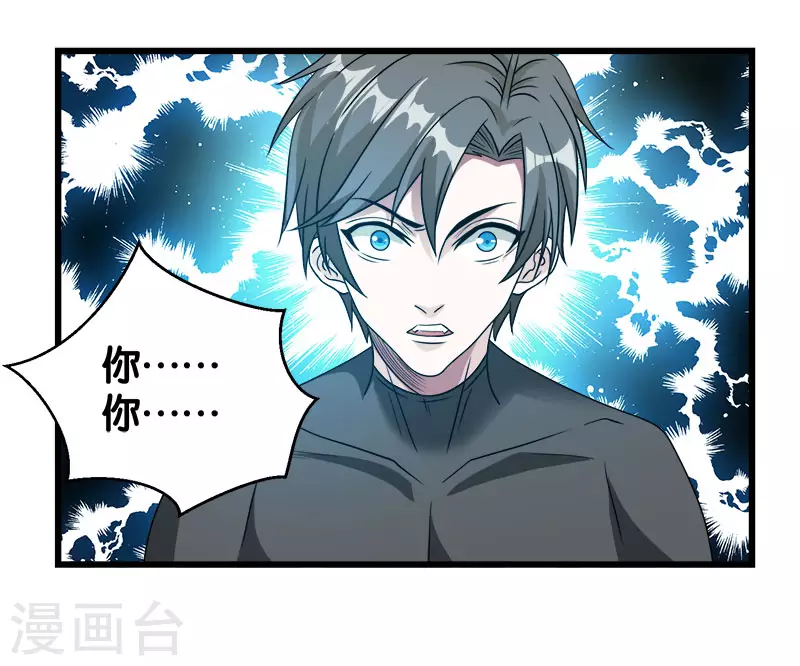 第29话 隐藏职业鬼剑士11