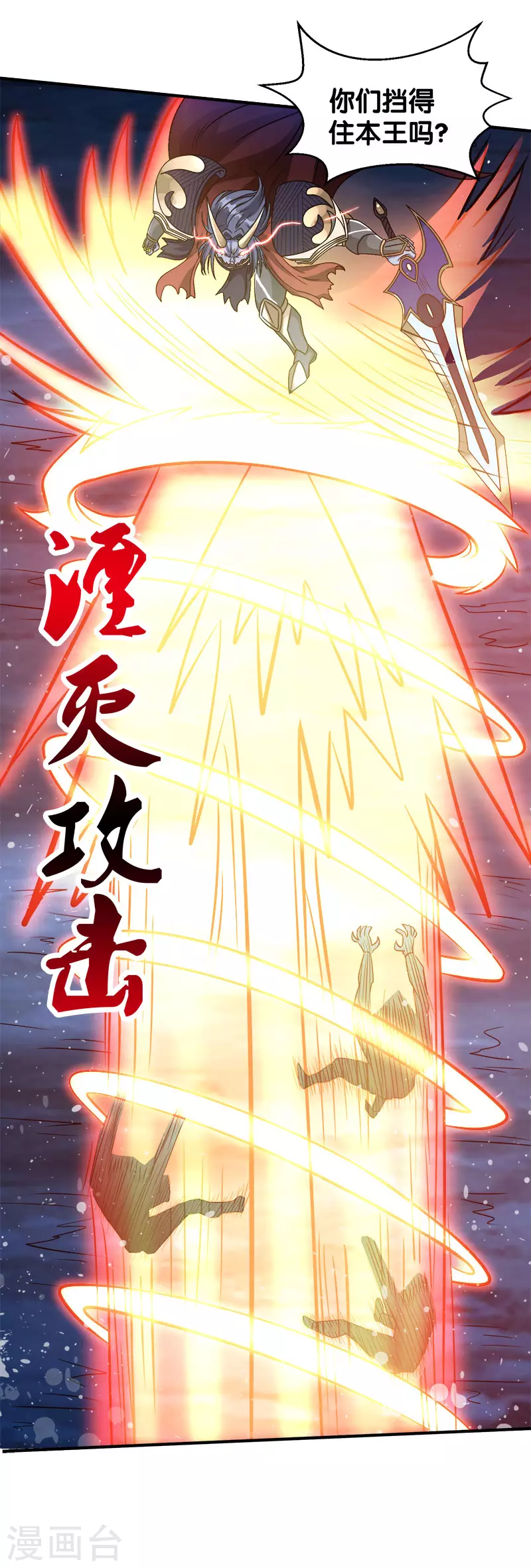 第25话 好棘手的小妞17