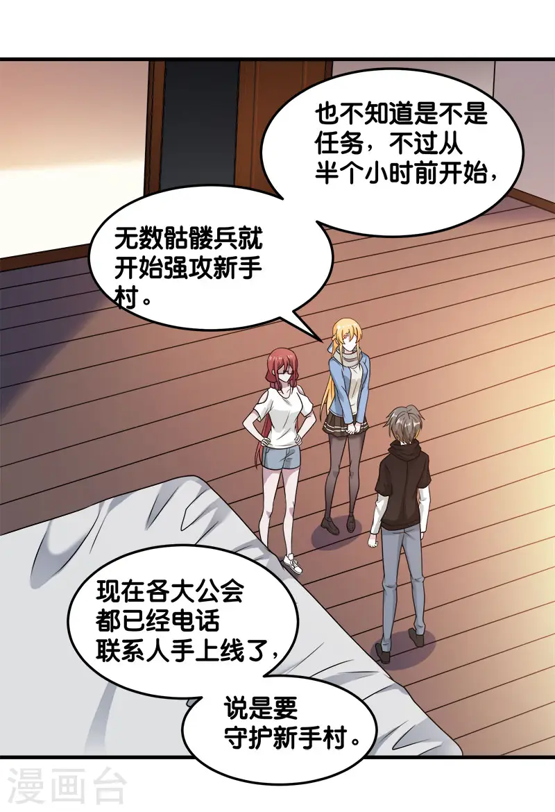 第89话 百鬼夜行7