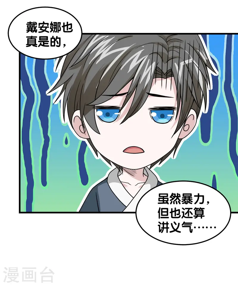 第47话 成为客卿31