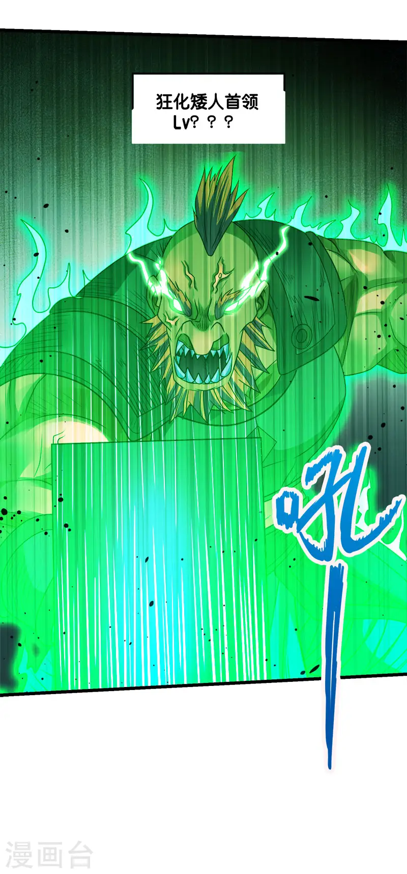 第109话 高玩的战斗方式30