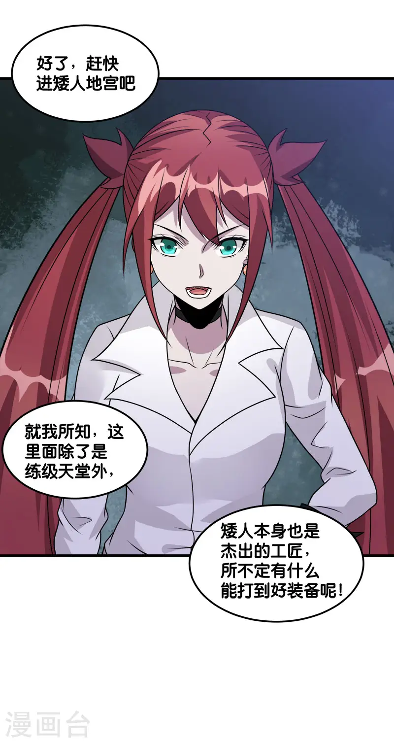 第108话 破碎的徽章12