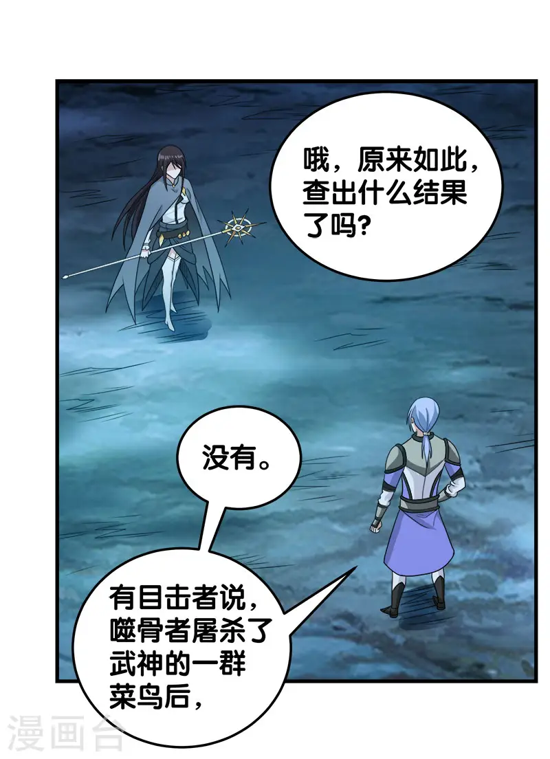 第54话 随风无形26
