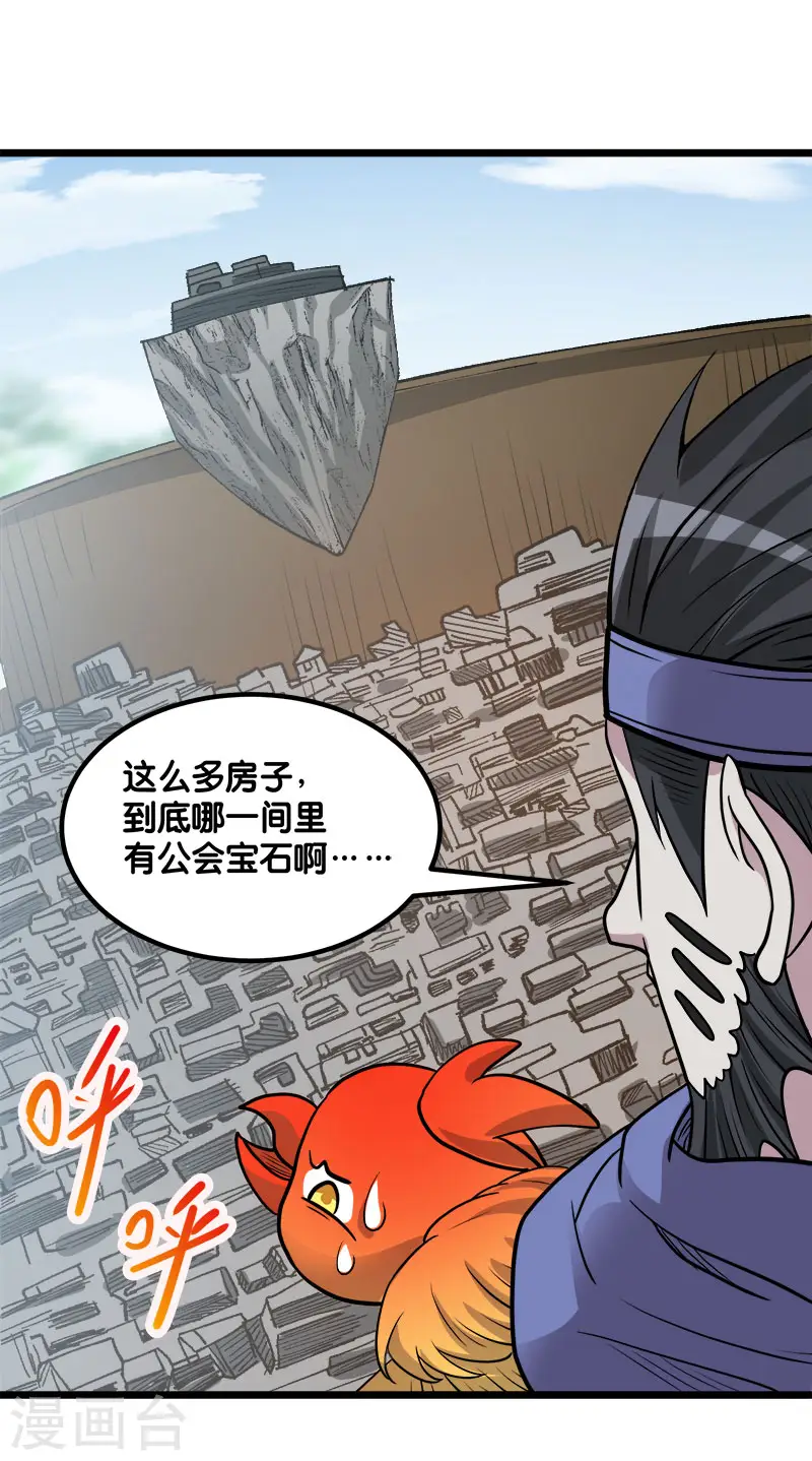 第141话 孤岛17