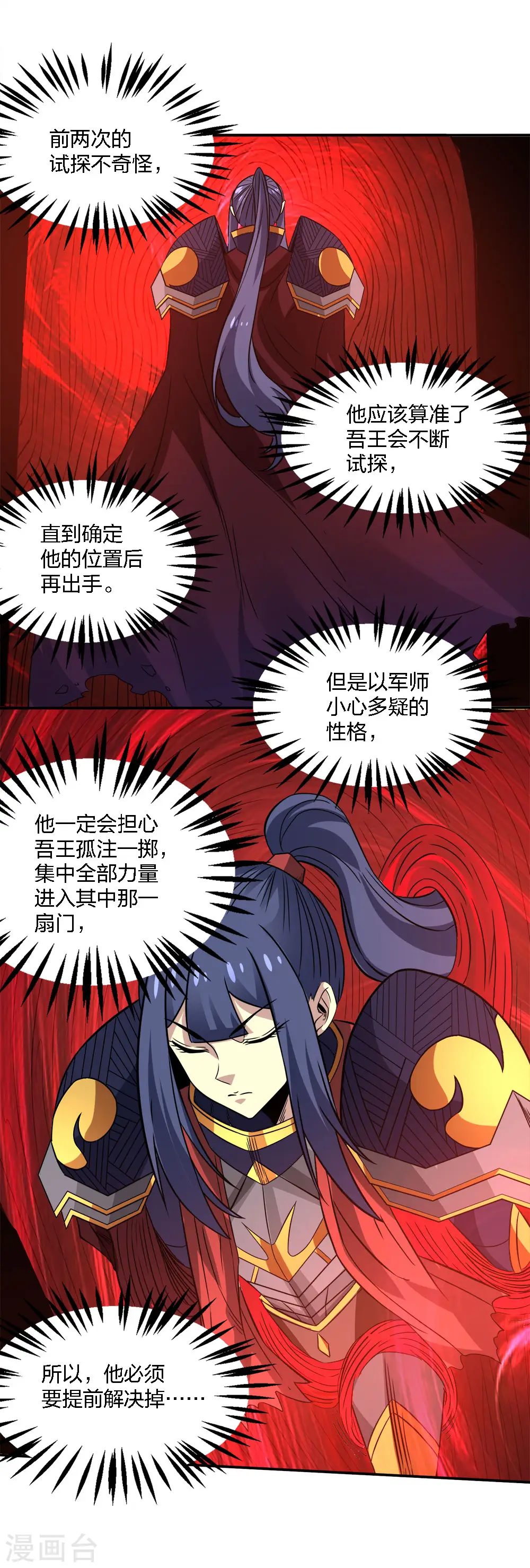 第224话 谁算计谁15