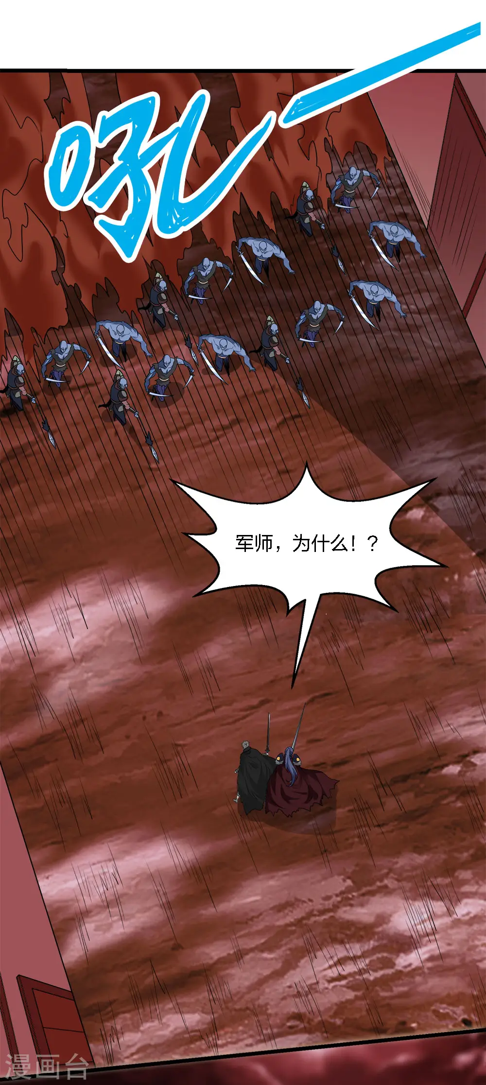 第206话 亡灵军师0