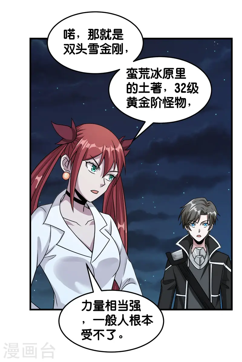 第66话 一人足矣20