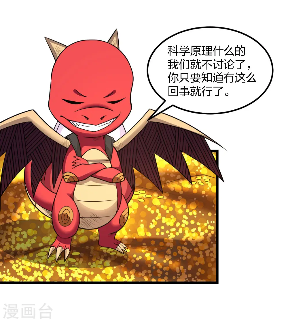 第160话 主神意识2