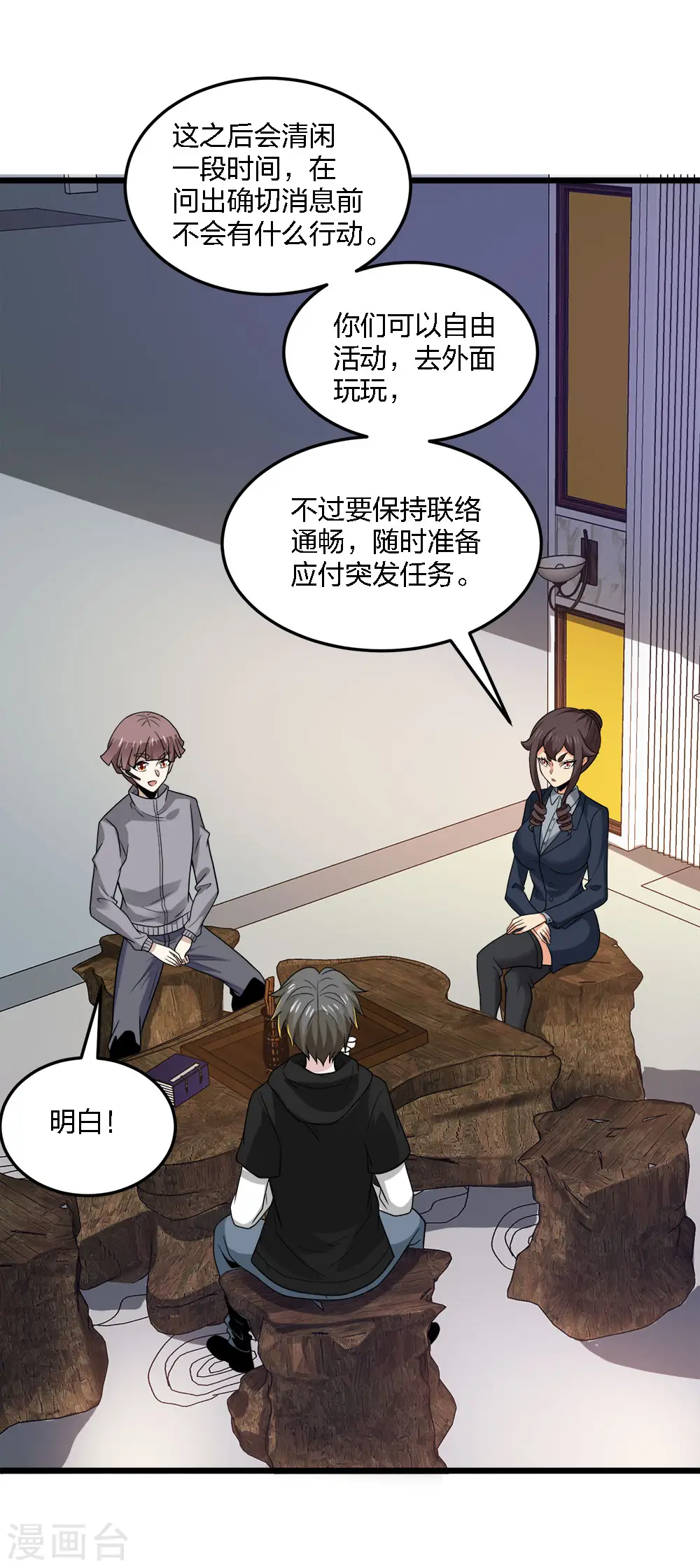 第204话 红中的小心思19