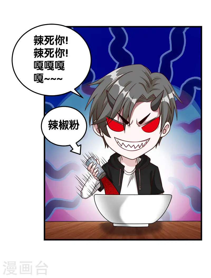 第42话 君子报仇，就是现在！19