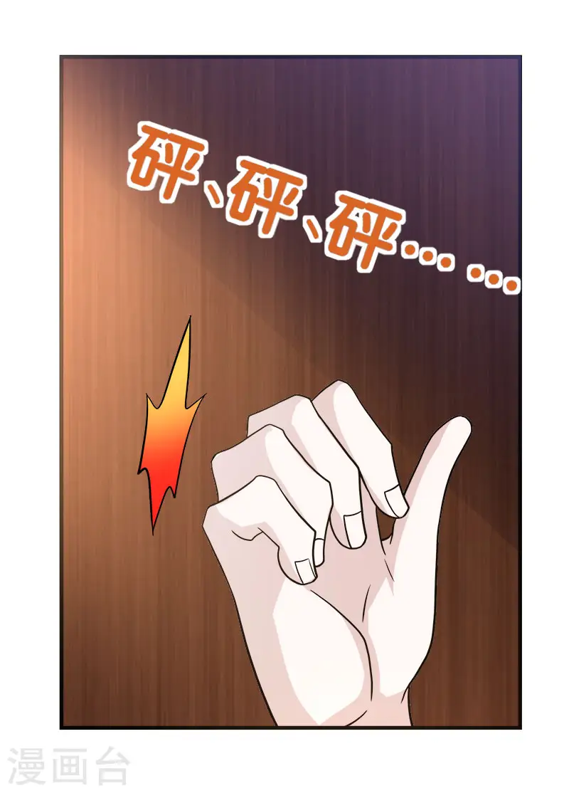 第132话 当女主来敲门30